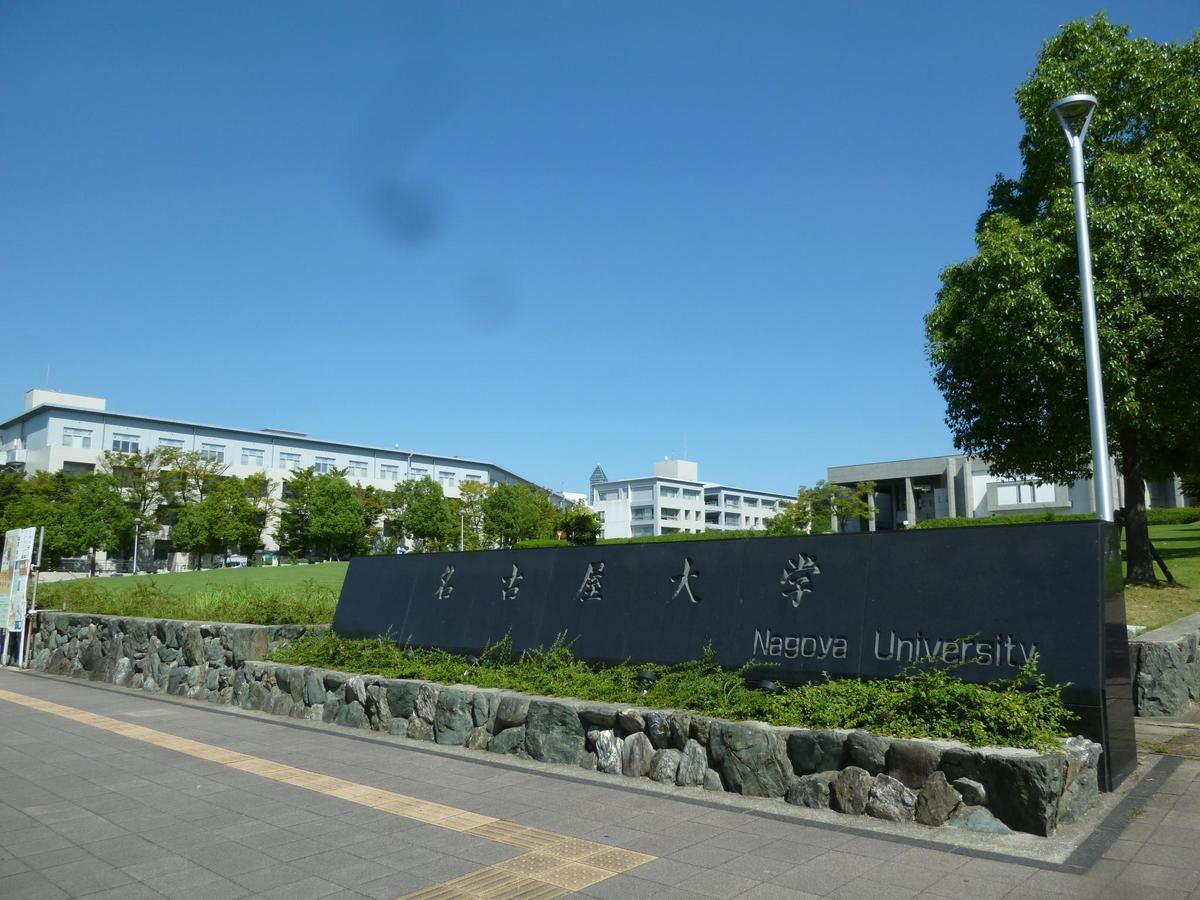 Nagoya Motoyama House A Apartment ภายนอก รูปภาพ