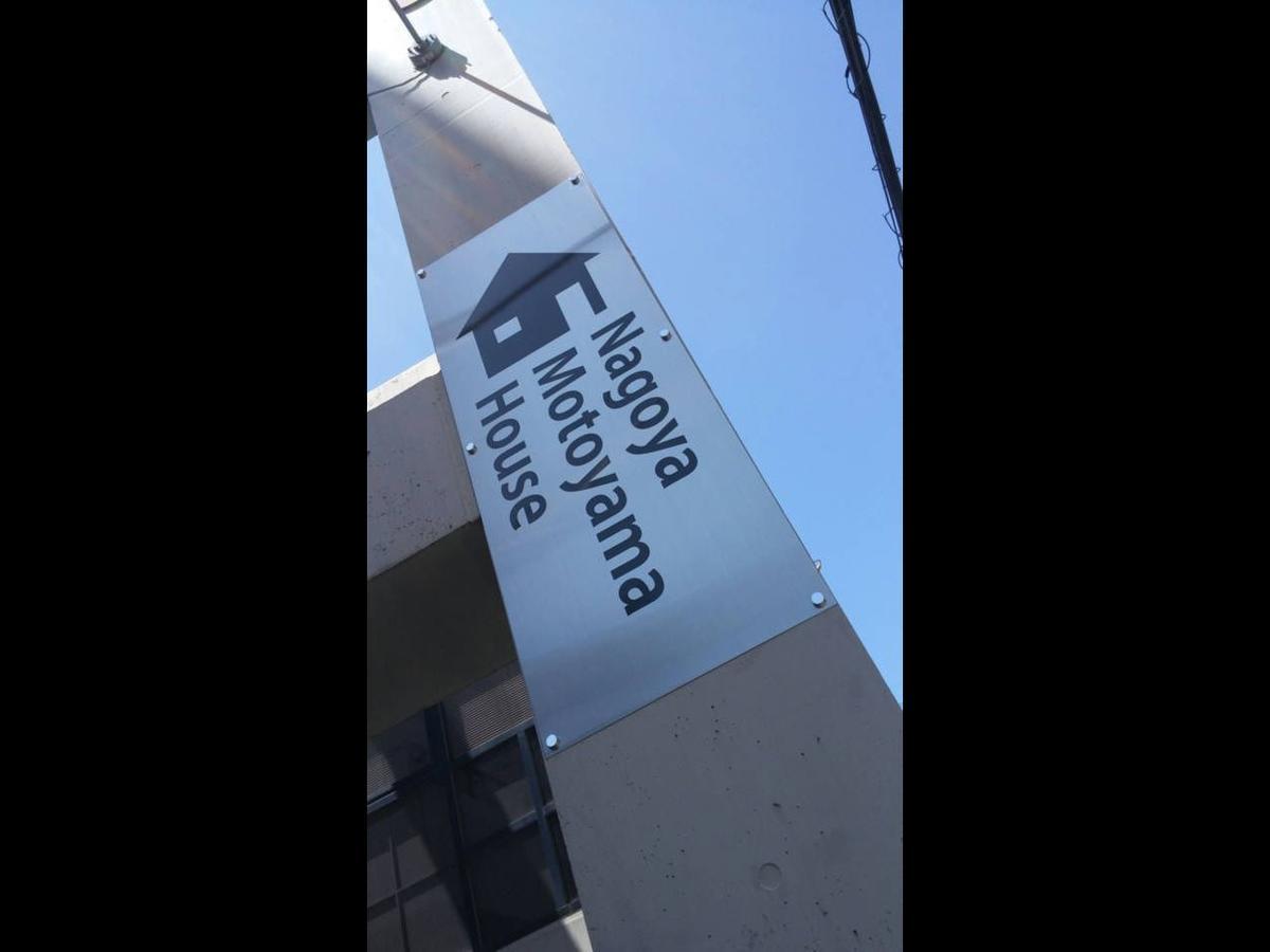 Nagoya Motoyama House A Apartment ภายนอก รูปภาพ